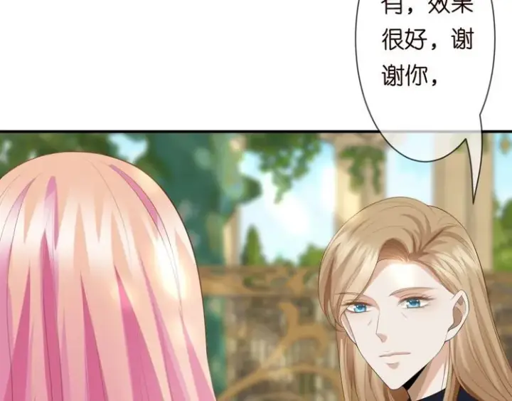 《名门挚爱》第226话 龙家的女人图31