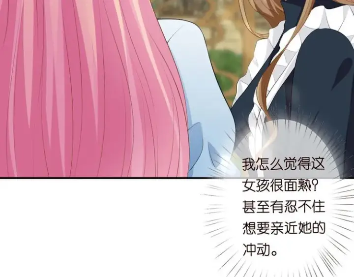 《名门挚爱》第226话 龙家的女人图32