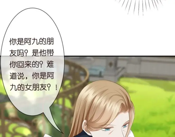 《名门挚爱》第226话 龙家的女人图33