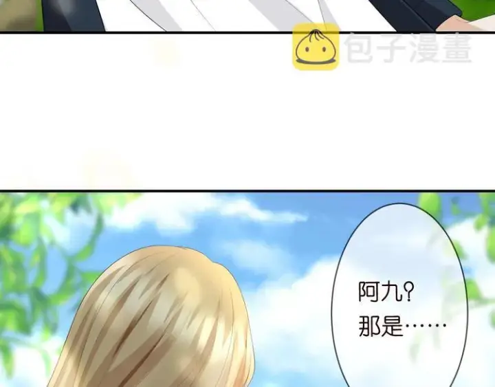 《名门挚爱》第226话 龙家的女人图35