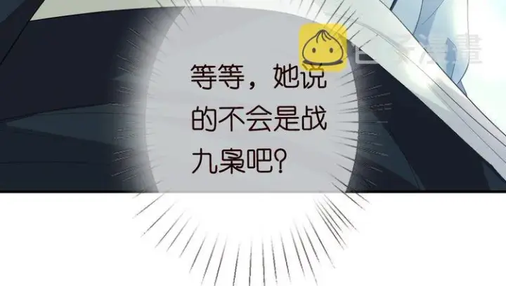 《名门挚爱》第226话 龙家的女人图37