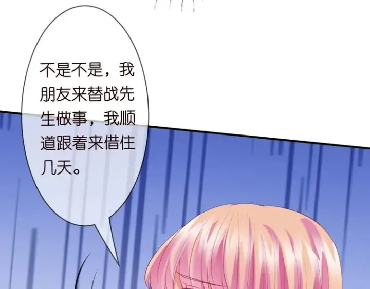 《名门挚爱》第226话 龙家的女人图38