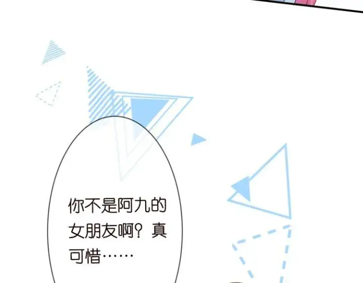 《名门挚爱》第226话 龙家的女人图40