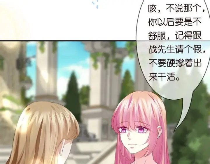《名门挚爱》第226话 龙家的女人图42
