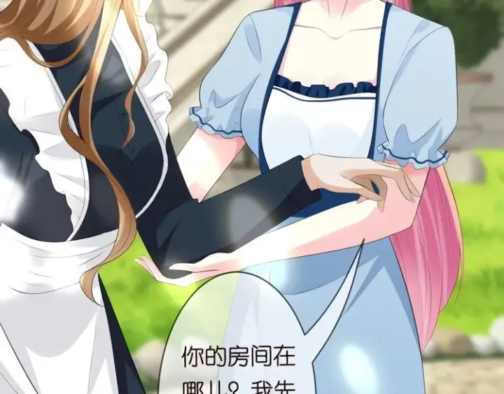 《名门挚爱》第226话 龙家的女人图43