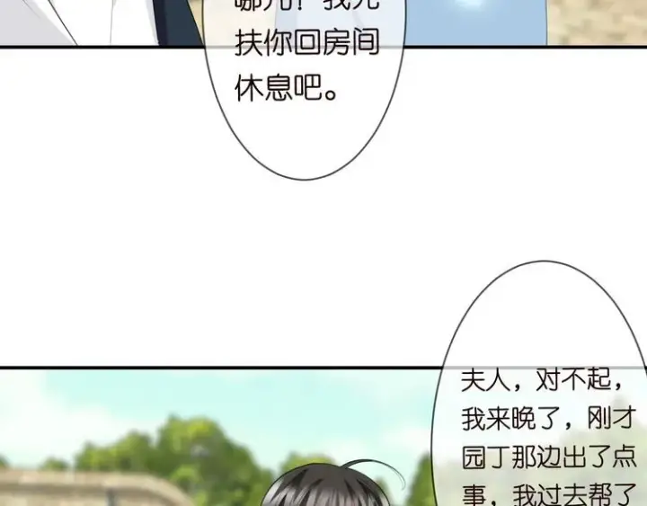 《名门挚爱》第226话 龙家的女人图44