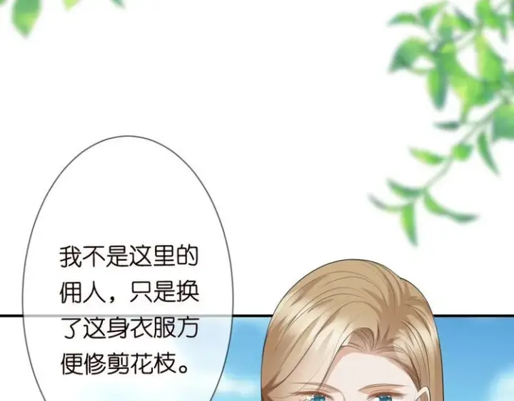 《名门挚爱》第226话 龙家的女人图50