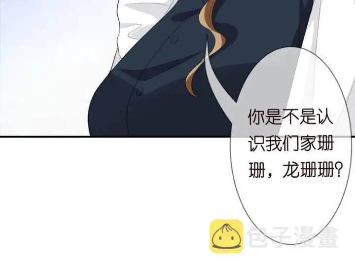 《名门挚爱》第226话 龙家的女人图60