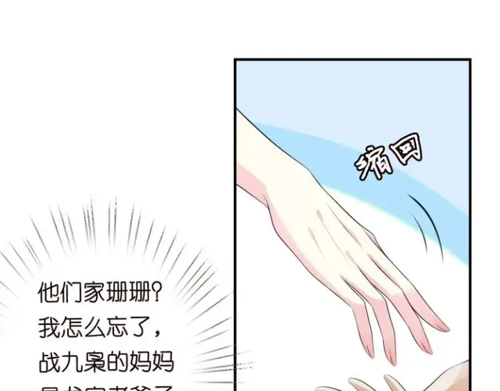 《名门挚爱》第226话 龙家的女人图61