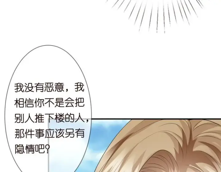 《名门挚爱》第226话 龙家的女人图64