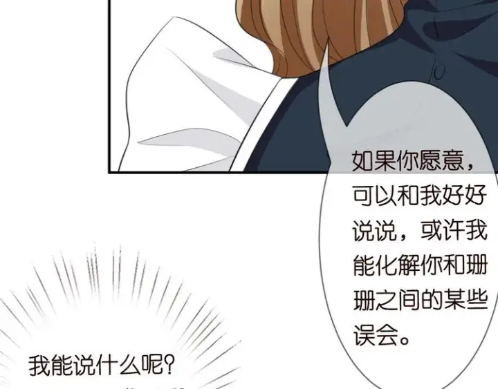 《名门挚爱》第226话 龙家的女人图66