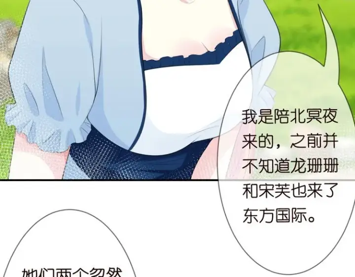 《名门挚爱》第226话 龙家的女人图68