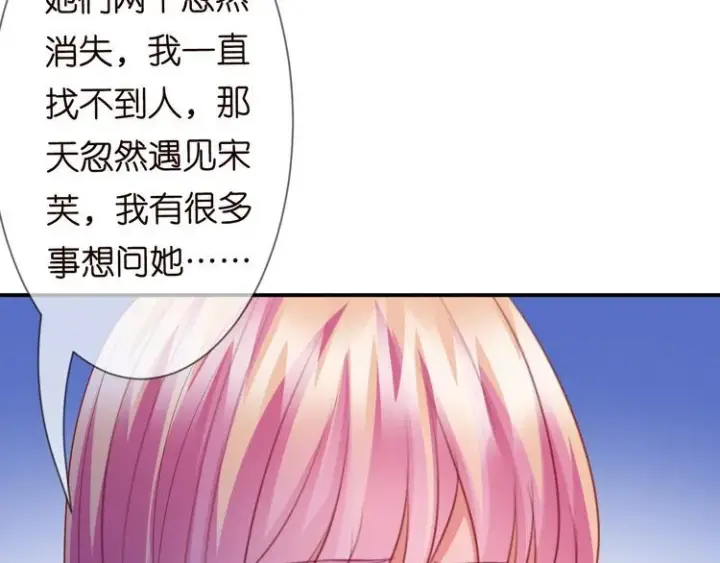 《名门挚爱》第226话 龙家的女人图69