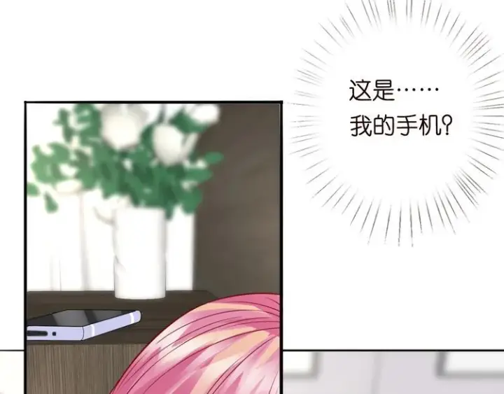 《名门挚爱》第226话 龙家的女人图7