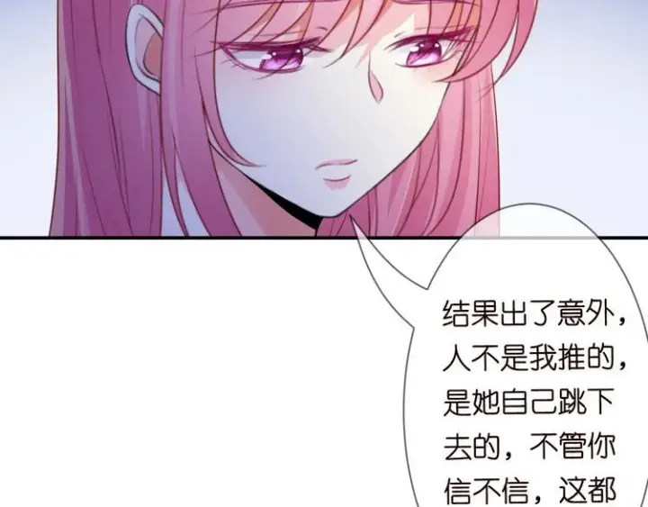 《名门挚爱》第226话 龙家的女人图70