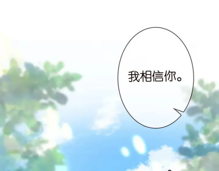 《名门挚爱》第226话 龙家的女人图74