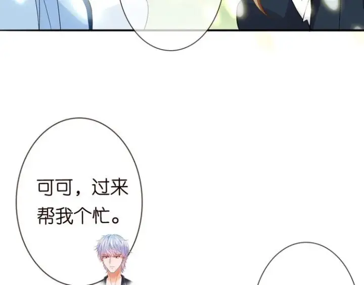 《名门挚爱》第226话 龙家的女人图77