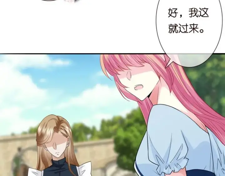 《名门挚爱》第226话 龙家的女人图78