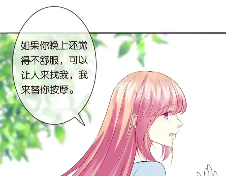 《名门挚爱》第226话 龙家的女人图82