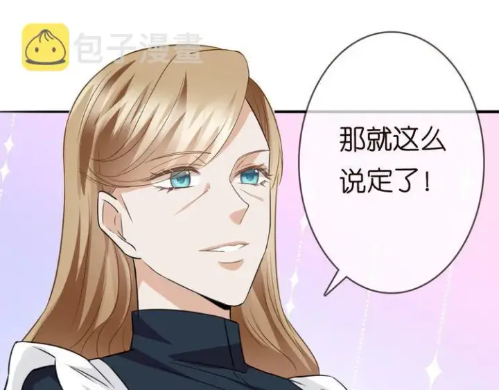 《名门挚爱》第226话 龙家的女人图85