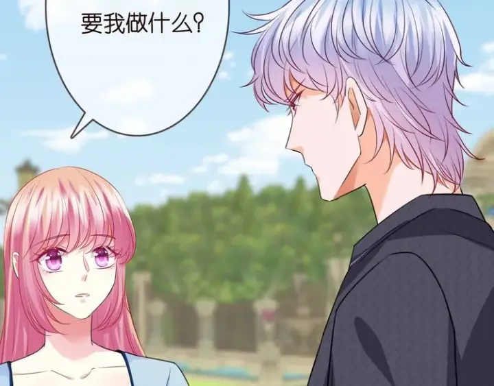 《名门挚爱》第226话 龙家的女人图88