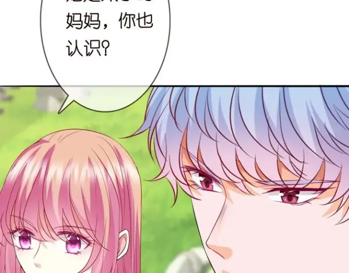 《名门挚爱》第226话 龙家的女人图92