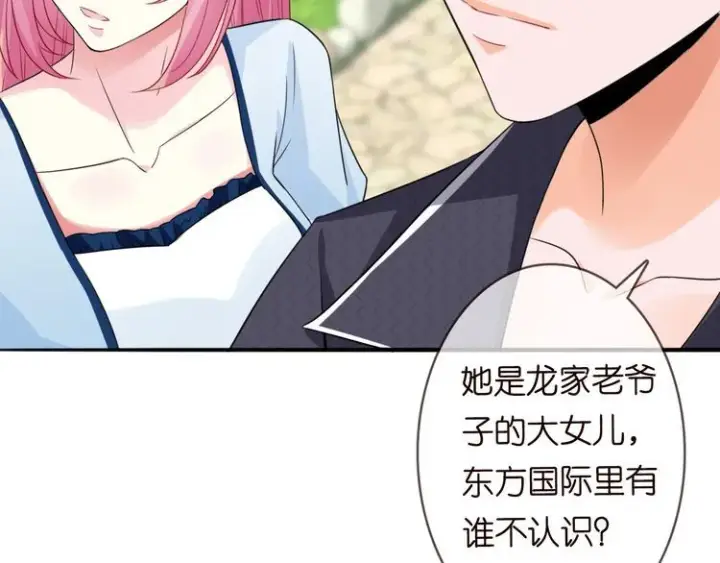 《名门挚爱》第226话 龙家的女人图93