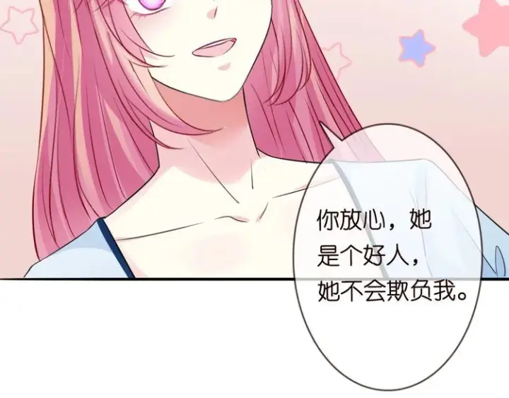 《名门挚爱》第226话 龙家的女人图95