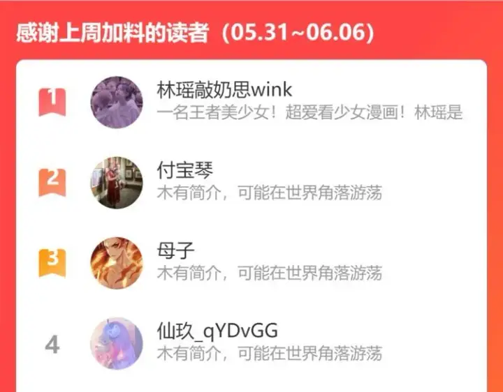 《名门挚爱》第226话 龙家的女人图99