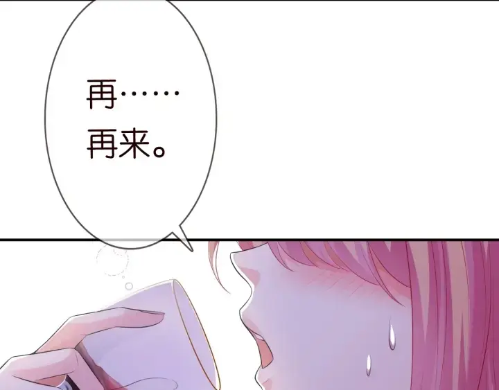 《名门挚爱》第227话 留下来陪我图102