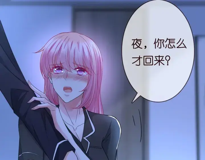 《名门挚爱》第227话 留下来陪我图112