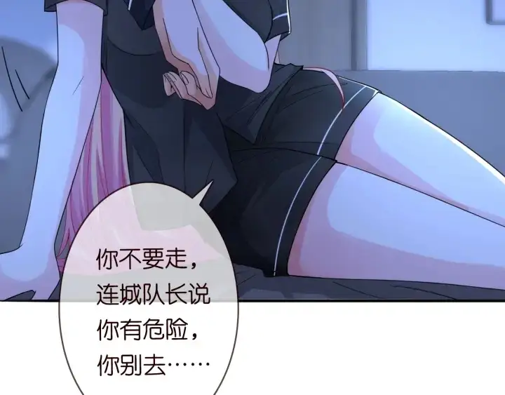 《名门挚爱》第227话 留下来陪我图113