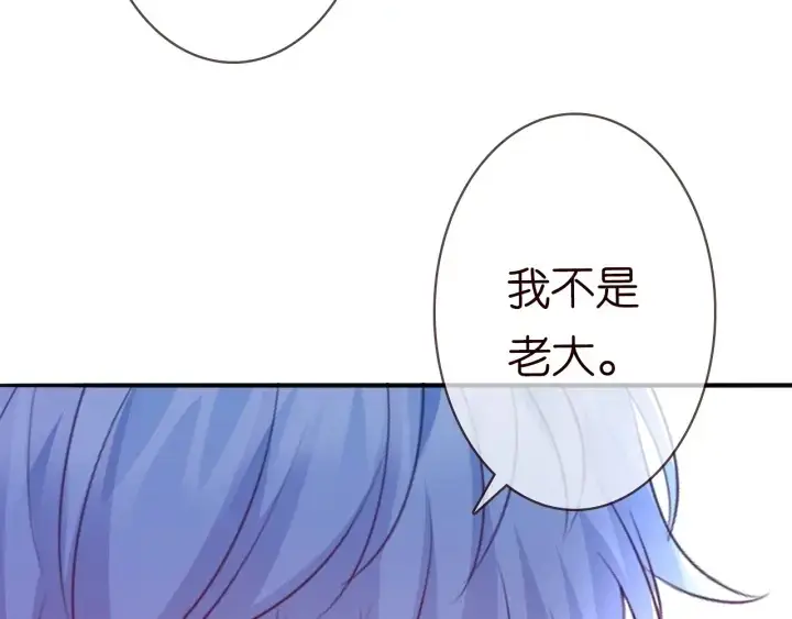 《名门挚爱》第227话 留下来陪我图114