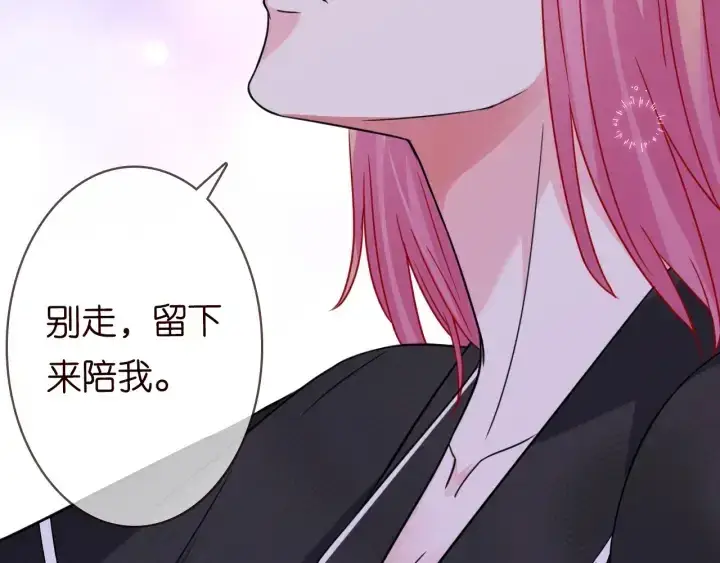 《名门挚爱》第227话 留下来陪我图121