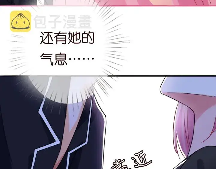 《名门挚爱》第227话 留下来陪我图126
