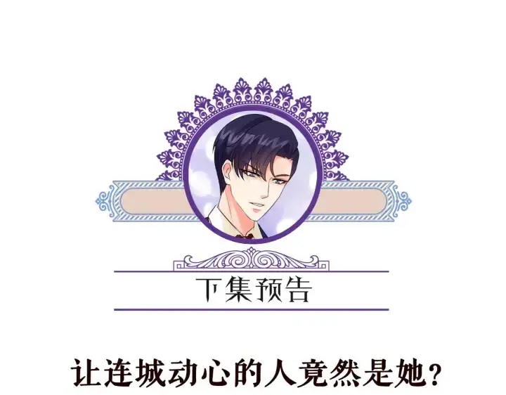 《名门挚爱》第227话 留下来陪我图132