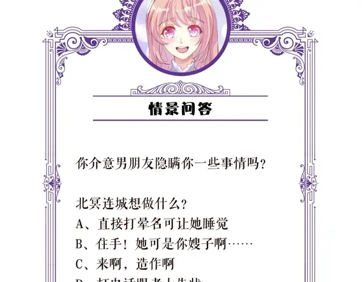 《名门挚爱》第227话 留下来陪我图137