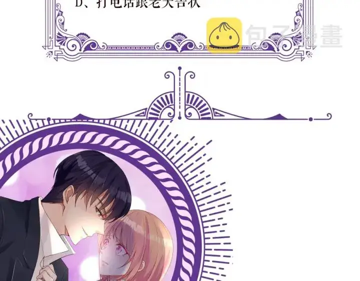 《名门挚爱》第227话 留下来陪我图138