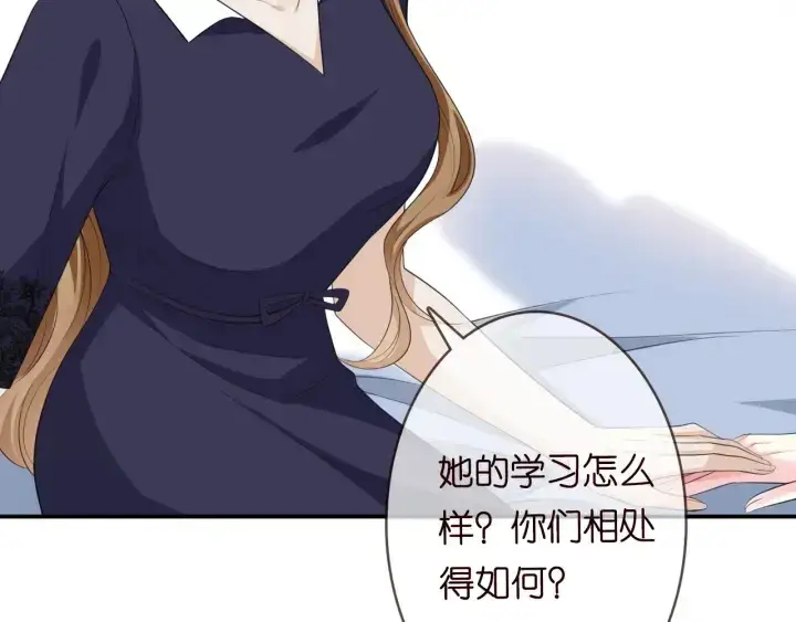《名门挚爱》第227话 留下来陪我图24