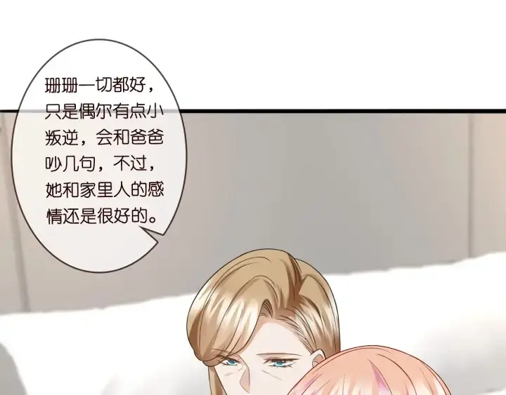 《名门挚爱》第227话 留下来陪我图28