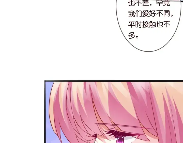 《名门挚爱》第227话 留下来陪我图30
