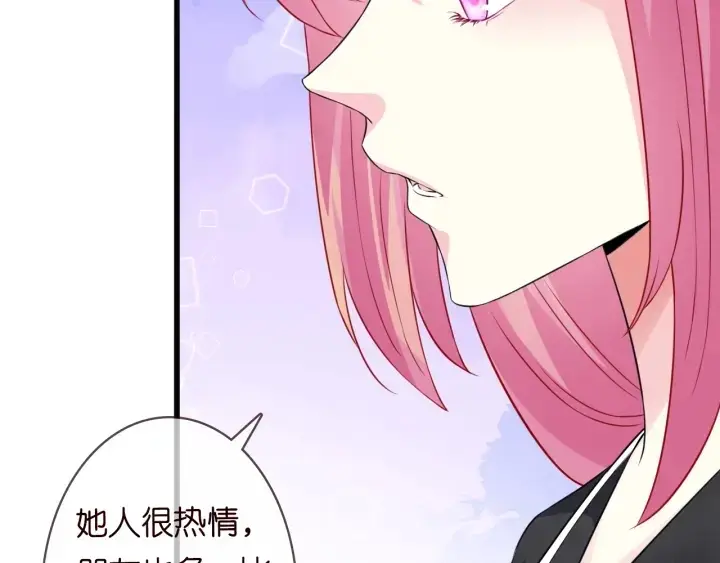 《名门挚爱》第227话 留下来陪我图31