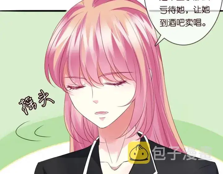 《名门挚爱》第227话 留下来陪我图35