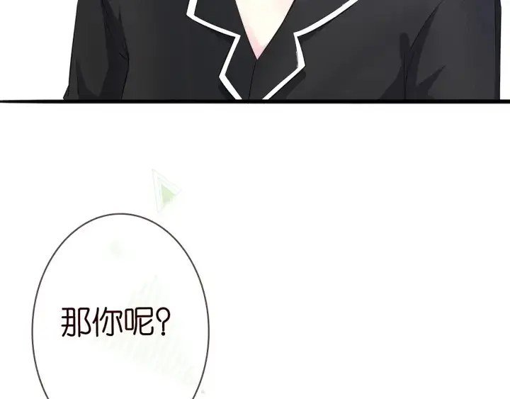 《名门挚爱》第227话 留下来陪我图36