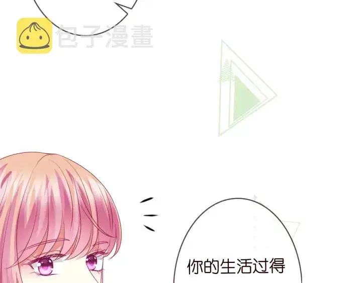 《名门挚爱》第227话 留下来陪我图37
