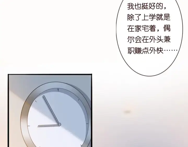 《名门挚爱》第227话 留下来陪我图39