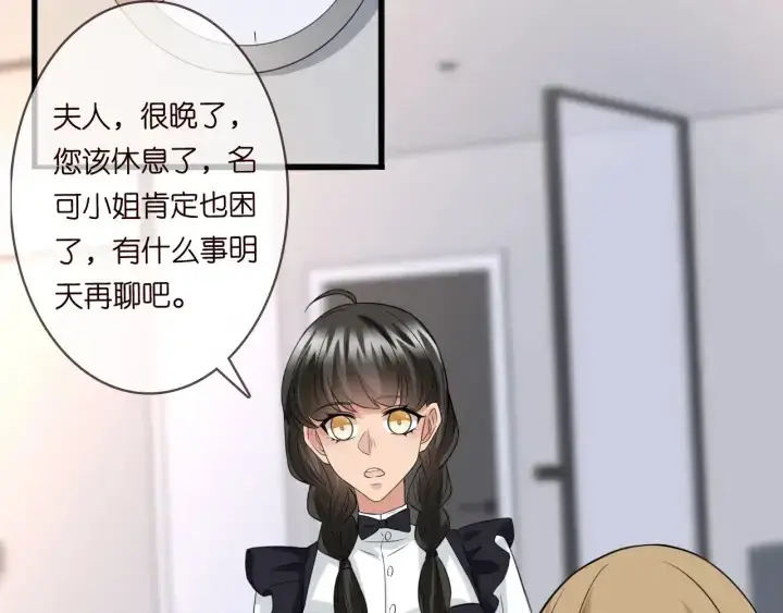 《名门挚爱》第227话 留下来陪我图40