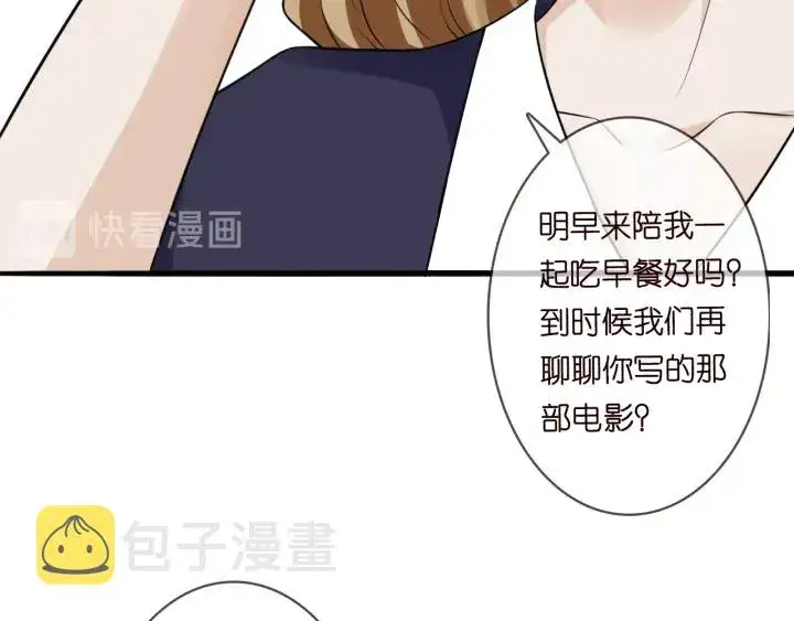 《名门挚爱》第227话 留下来陪我图44