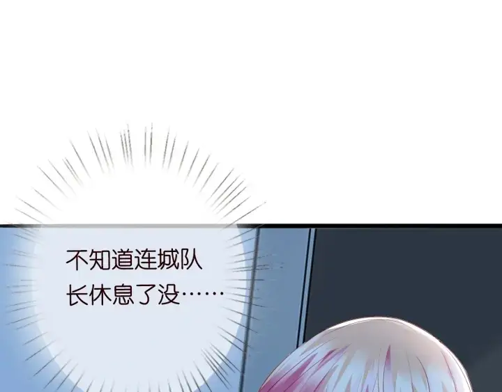 《名门挚爱》第227话 留下来陪我图50
