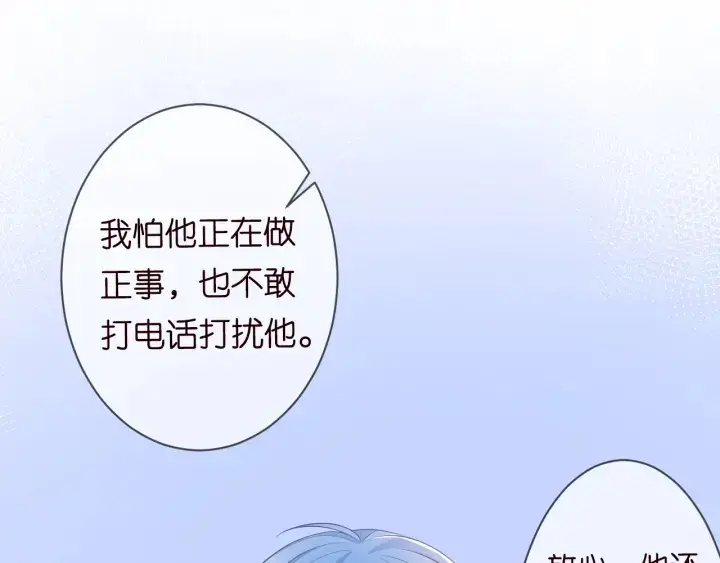 《名门挚爱》第227话 留下来陪我图59